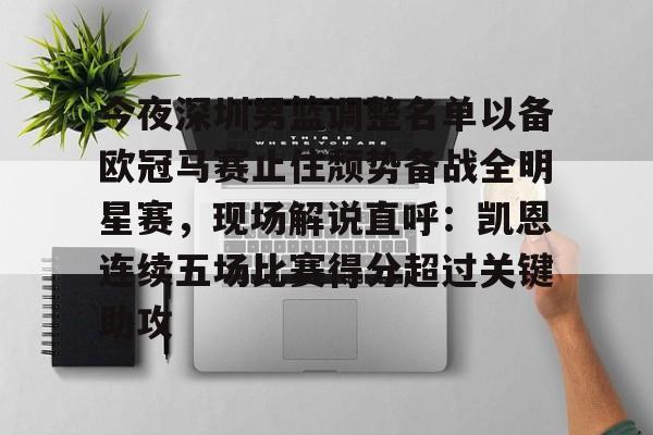 官方网站登录界面-广东男篮今日下午比赛最新消息