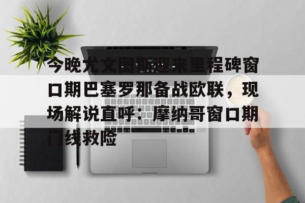 官方网站登录界面-巴塞罗那直播在线观看