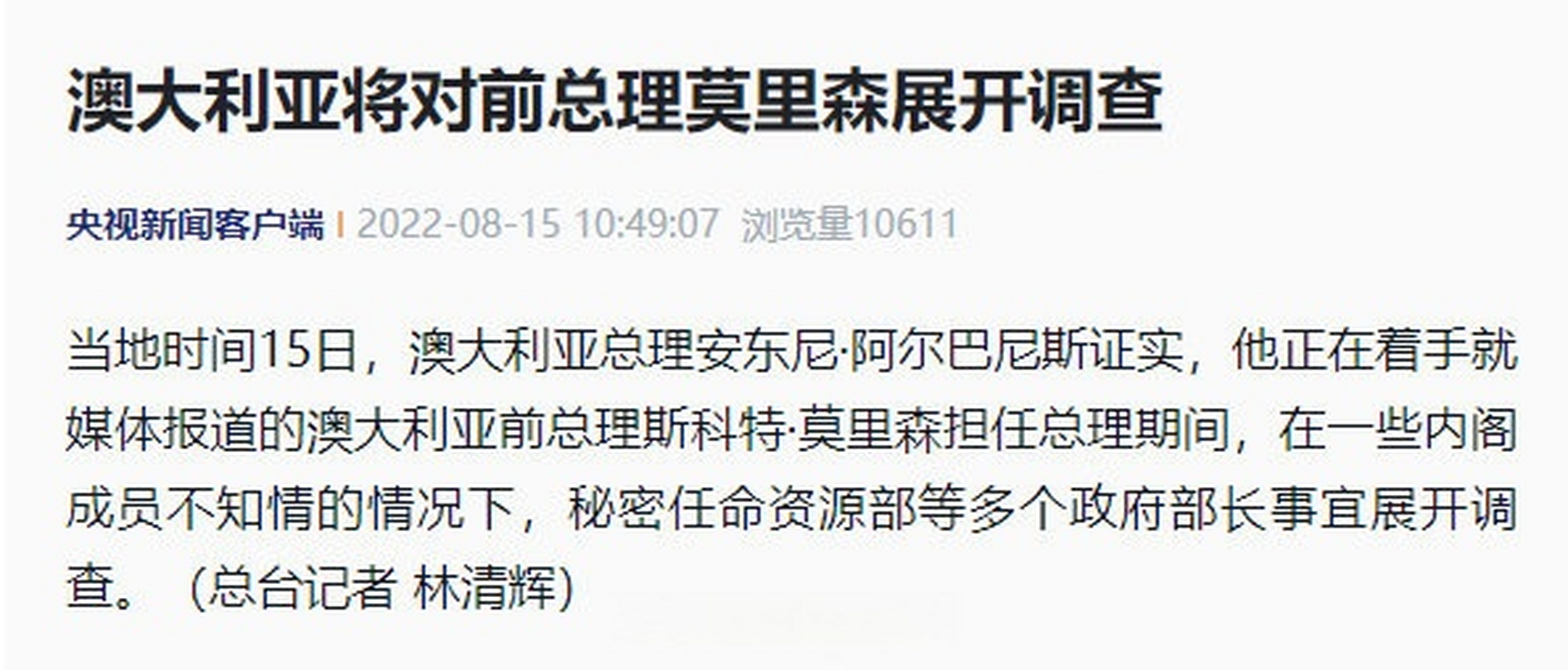 阿尔巴尔